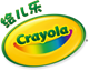 绘儿乐(Crayola)