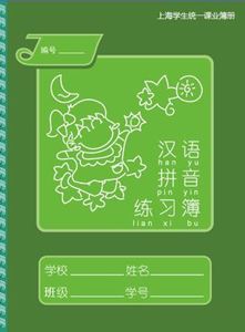 图片 练习本K47