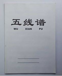 图片 五线谱 纯练习本