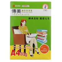 图片 传美进口彩色复印纸A4-80G/500张/包