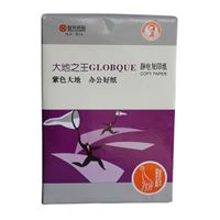 图片 紫大地复印纸 A3-70G