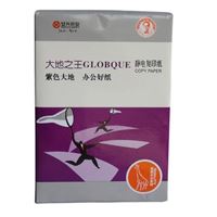图片 紫大地复印纸 A3-80G