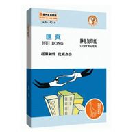 图片 蓝汇东A3 80G复印纸