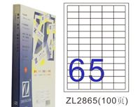 图片 卓联胶贴ZL2865-100