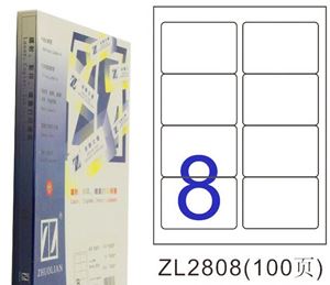 图片 卓联标签ZL2808-100页