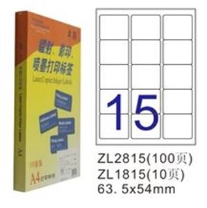 图片 卓联打印标签ZL2815-100页