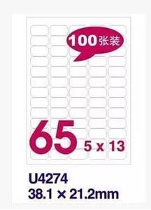 图片 裕宝标签U4274-100