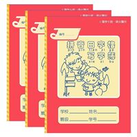 图片 学生练习本K3-1