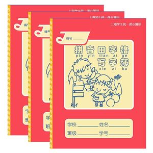 图片 学生练习本K3-1