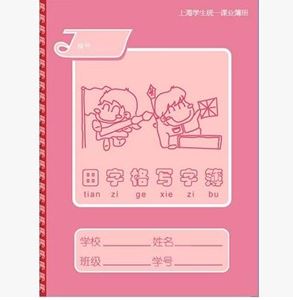 图片 学生练习本K31-1