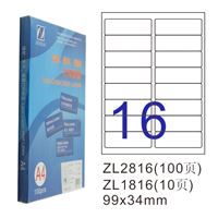图片 惠达标签HD-2816-100
