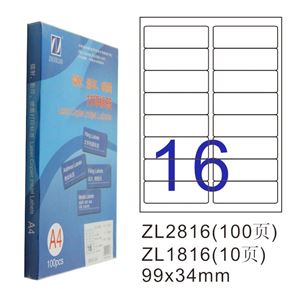图片 惠达标签HD-2816-100