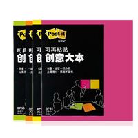 图片 3M会议贴BP55