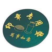 图片 千柏 印章书写两用垫印章垫