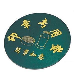 图片 千柏 印章书写两用垫印章垫