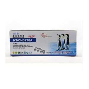 图片 格之格硒鼓 CE278A