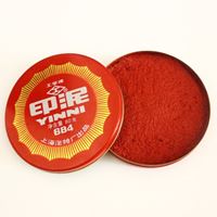 图片 工字牌印泥684 红色