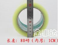 图片 金事达封箱胶带4.8CM宽*80Y长 肉厚1CM