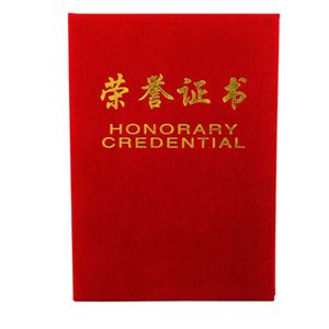 图片 得力6K荣誉证书  绒面 7576