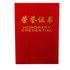 图片 得力优质红绒布纸面荣誉证书 7577