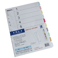图片 卓联 ZL5610 十页纸质分页卡 办公必备 彩色 索引纸