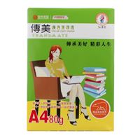 图片 传美 A4 80G彩色复印纸 深色系