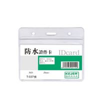 图片 科记 T-037 横式防水证件卡套 10.50*8.50CM 透明色
