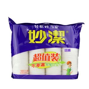 图片 妙洁一次性加厚纸杯/咖啡杯 270ml 