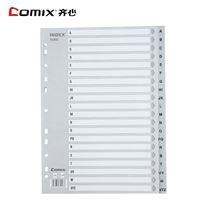 图片 齐心IX900易分类字母索引纸A4 21页(A-Z)11孔 索引纸