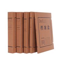 图片 国产牛皮纸档案盒 A4/20mm /30mm