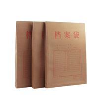 图片 牛皮纸档案袋 25mm