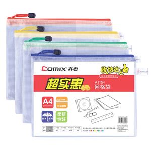 图片 齐心A1154超实惠网格袋 A4 网格拉链袋