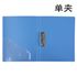 图片 齐心轻便塑料文件夹 强力夹 A4弹簧夹 AB600A