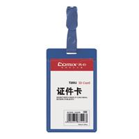 图片 齐心竖式硬质证件卡 T2552