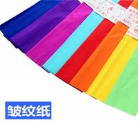 图片 手工彩色皱纹纸 皱纸 DIY手工纸