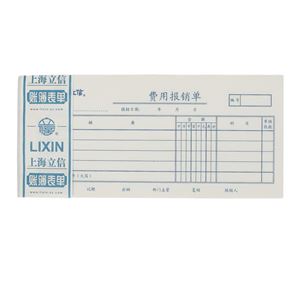 图片 立信费用报销单 48K 5本/包 100页 121-48