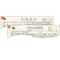图片 立信 48开凭证 记帐凭证  139-48/129-48