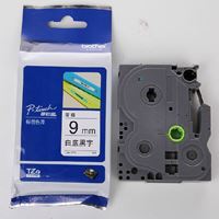 图片 兄弟牌电子标签带 色带 9mm TZe-221