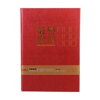 图片 得力华章系列荣誉证书 7571