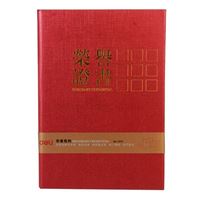 图片 得力华章系列荣誉证书 7572
