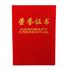 图片 得力6K荣誉证书  绒面 7576