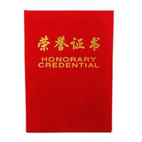 图片 得力荣誉证书(荣光)优质红绒布 7578