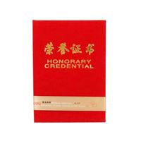 图片 得力荣光系列荣誉证书 7579