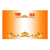 图片 6K 奖状