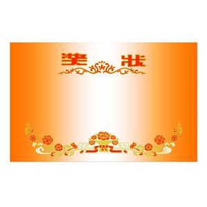 图片 8K 奖状 