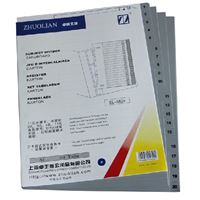图片 卓联分页纸 索引纸 A4 数字分类纸  ZL5820