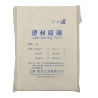 图片 吉文 塑封膜 过胶片