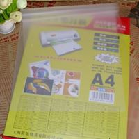 图片 文仪易购 高品质塑封膜 6.5c/7.5c