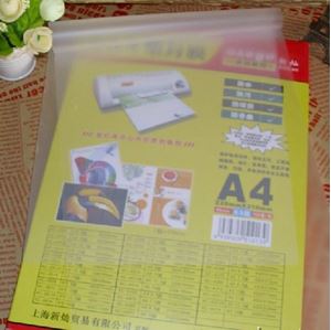图片 文仪易购 高品质塑封膜 6.5c/7.5c