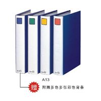 图片 齐心A4管夹 3寸保管文件夹 A13